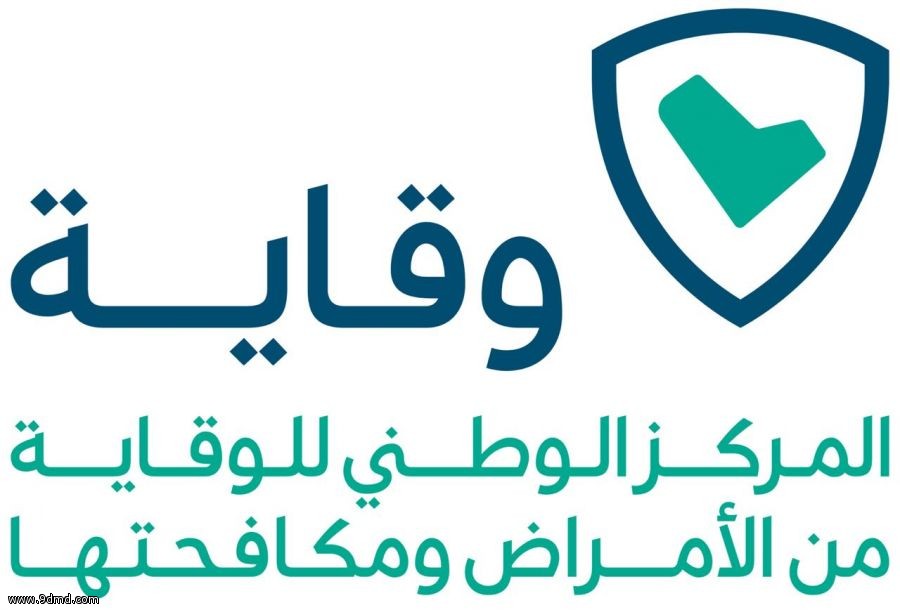 المركز الوطني للوقاية من الأمراض ومكافحتها يطلق حملة للتوعية بالمضادات الحيوية