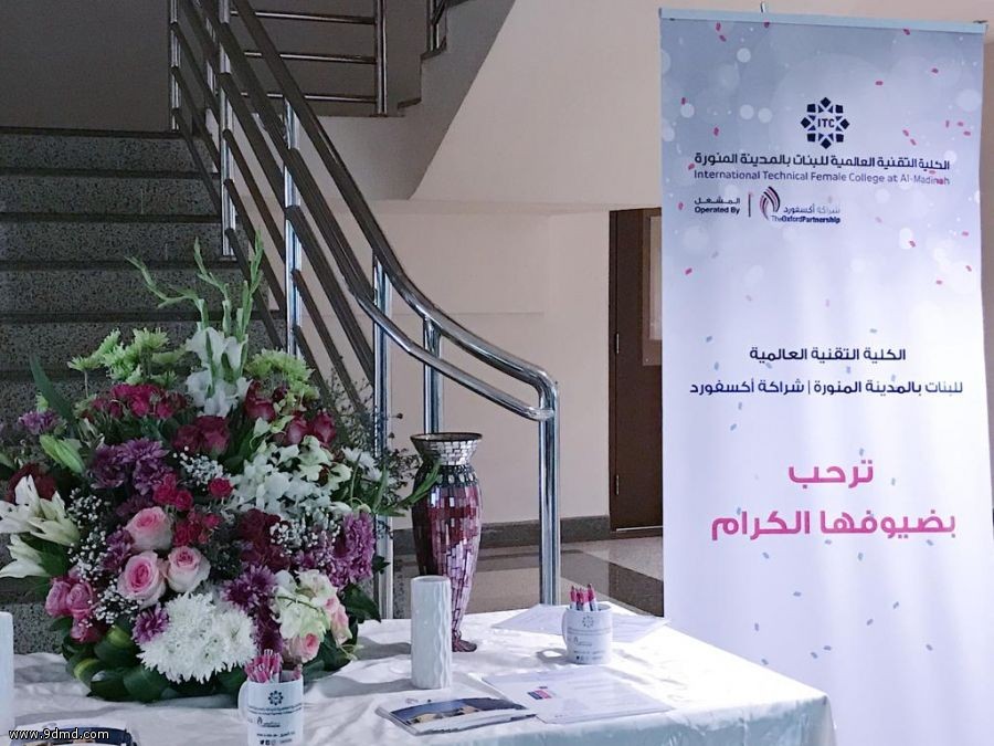 كلية شراكة اكسفورد تفعِّل يوم المهنة بالمشاركة مع 19 جهة