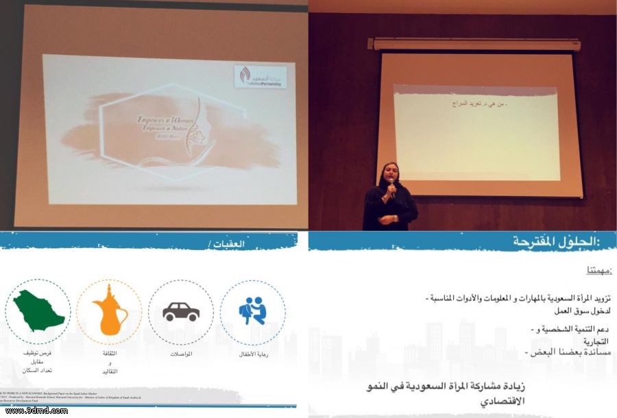 طالبات كلية شراكة اكسفورد يعقدن مؤتمراً عن دور المرأه في 2030