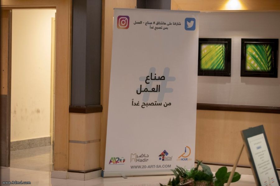 العمل بالساعة (والحسّابة بتحسب) - ثورة الأعمال الجديدة تنطلق من المدينة