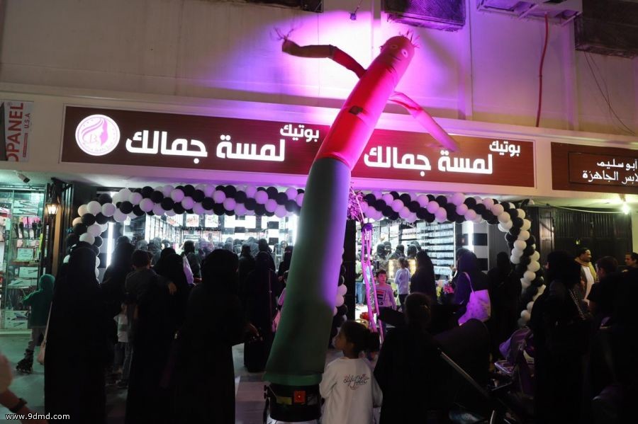 بالصور :  لمسة جمالك يفتتح معرضه الأول بتوزيع أكثر من 500 هدية