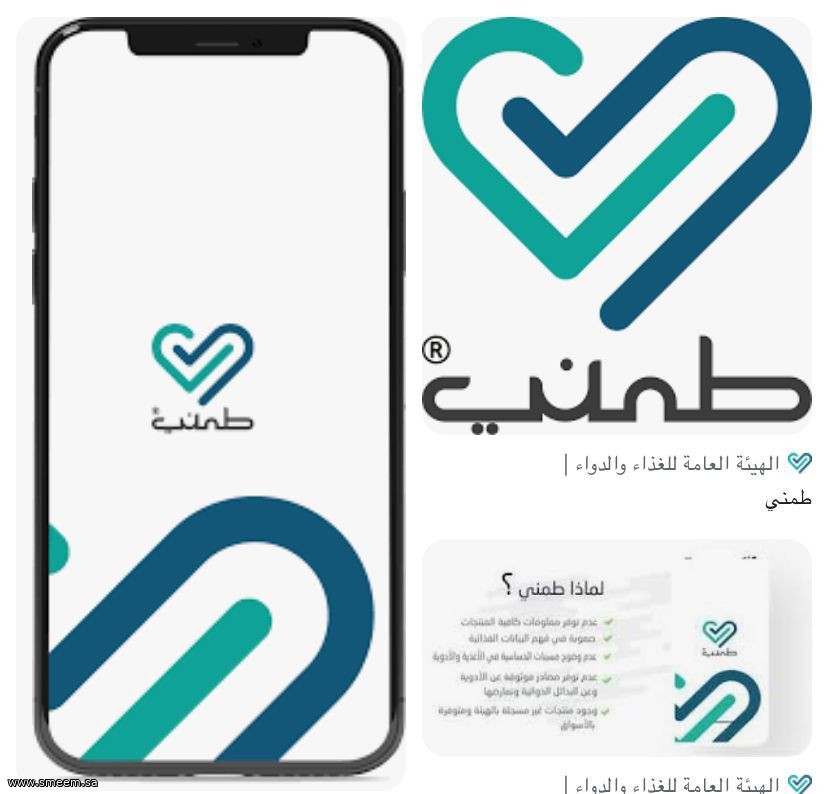 التعرف على أسعار المنتجات