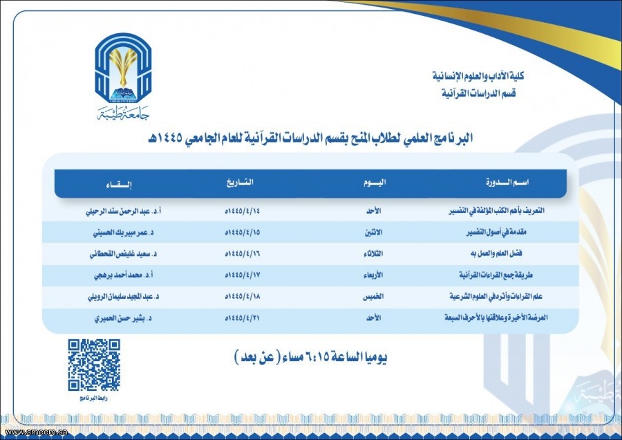 كلية الآداب ستطلق …برنامج  يختص لطلاب "المنح"