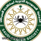 مباراة ترفيهية بين أطفال" السرطان وأمراض الدم" بالمدينة المنورة ونجوم سلة نادي أحد