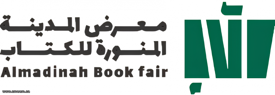 هيئة الأدب والنشر والترجمة تستعد لتنظيم معرض "المدينة المنورة للكتاب" في نسخته الرابعة