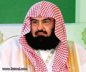 كلمة معالي الشيخ الدكتور عبدالرحمن بن عبدالعزيز السديس الرئيس العام لشئون المسجد الحرام والمسجد النبوي