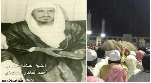 تشيع جنازه العلامه احمد الشنقيطي