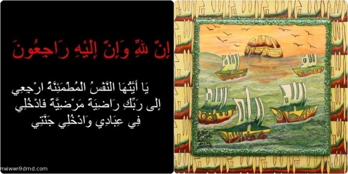 الفنانة التشكيلية "زهور عبد العال" في ذمة الله