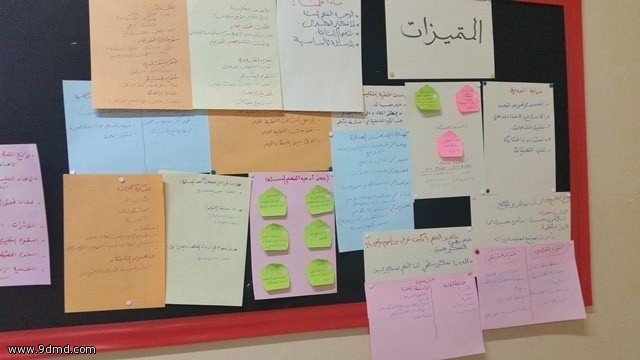 مكتب التربية بالحناكية يختتم برنامج  التخطيط للفهم في مرحلته الأولى 