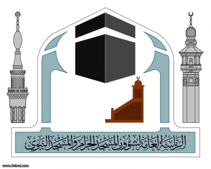 الحفل الختامي لبرنامج ( تنمية مهارات التوجيه والإرشاد للعاملين في الحرمين )