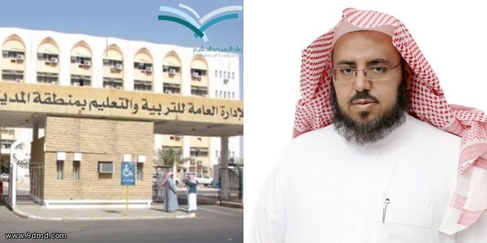 تعليم المدينة .. يحدد موعد الاختبار التحريري للمتقدمين للإرشاد الطلابي