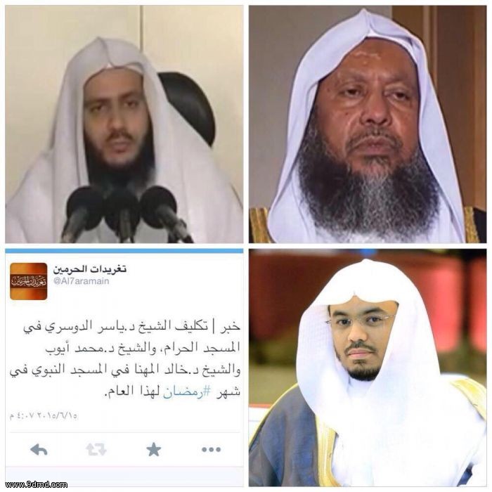 الشيخان محمد أيوب والمهنا للحرم النبوي والشيخ الدوسري للحرم المكي