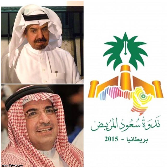 ندوة الدور المأمول من المبتعثين الخليجيين في تنمية أوطانهم بليستر البريطانية ندوة الدور المأمول من المبتعثين الخليجيين في تنمية أوطانهم بليستر البريطانية