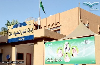 الشؤون التعليمية لبنات المدينة تعلن عن فتح باب الترشيح للوكالة المدرسية