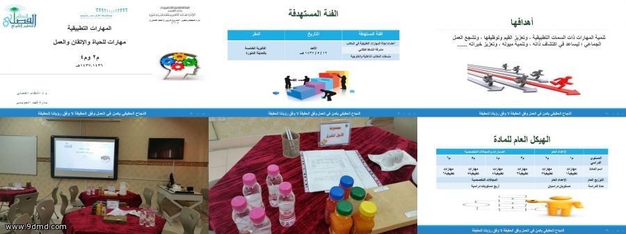 إدارة التخطيط والتطوير تنفذ ورشة  عمل "المهارات التطبيقية م2، م4"