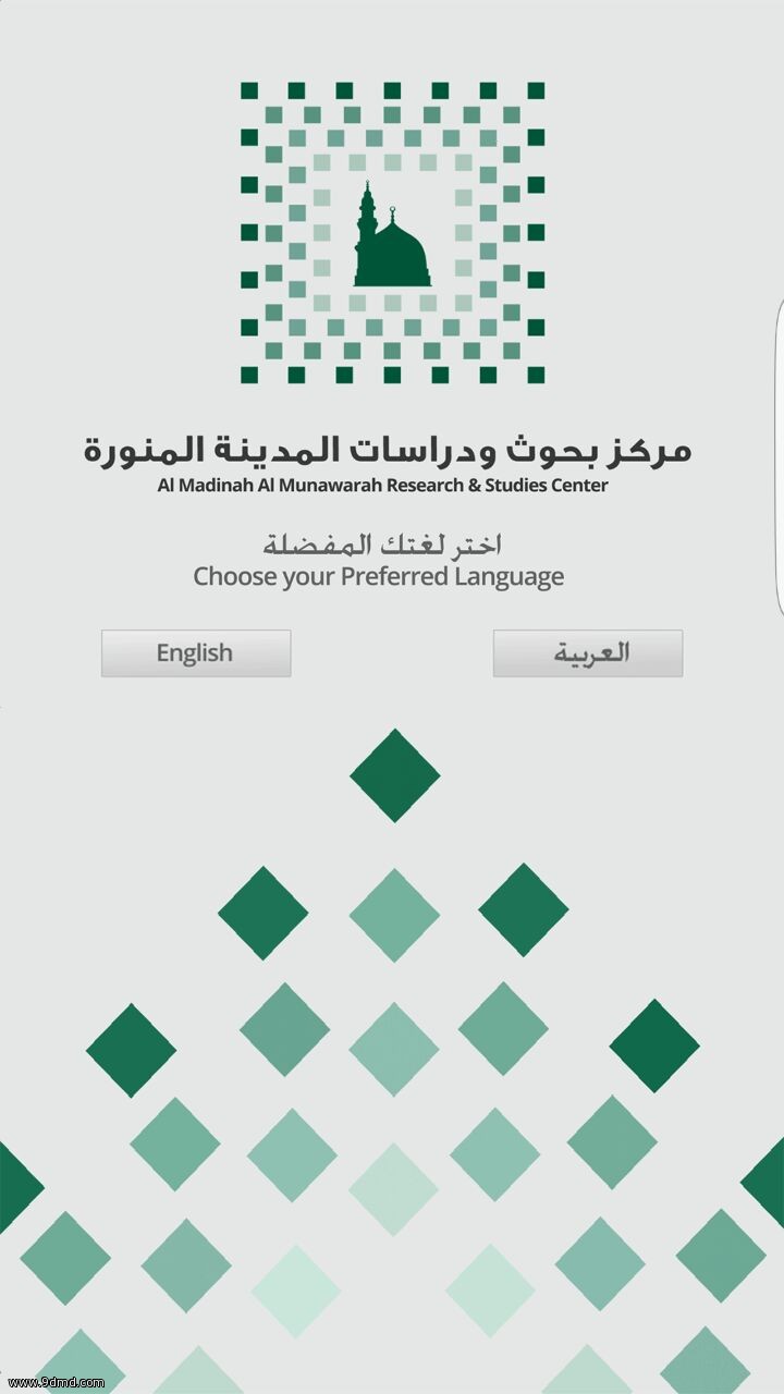 بحوث المدينة يصدر أول تطبيق إلكتروني