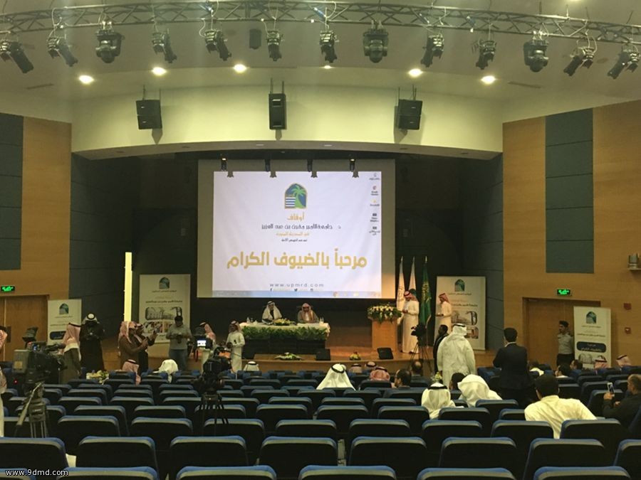 إنطلاقة المؤتمر الصحفي لتدشين أوقاف جامعة الأمير مقرن بن عبد العزيز