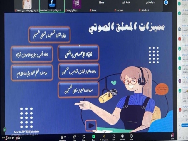 هيئة الصحفيين السعوديين  بمنطقة المدينة المنورة