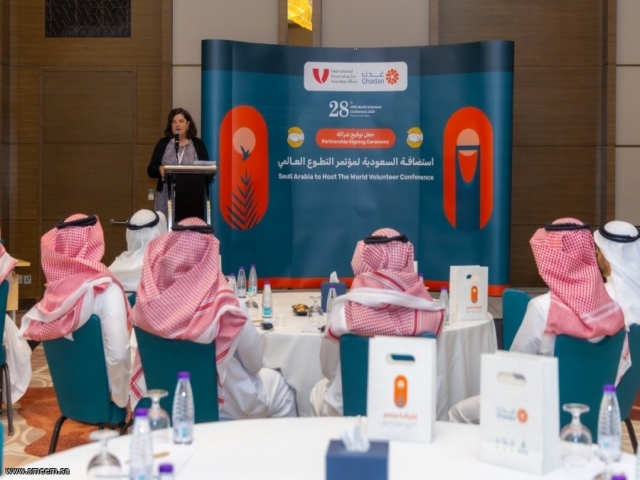 عقد المؤتمر العالمي للمتطوعين في الرياض عام 2026