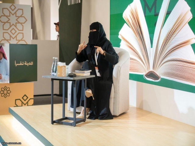 ندوة في "كتاب المدينة" حول المعلومات والمعرفة