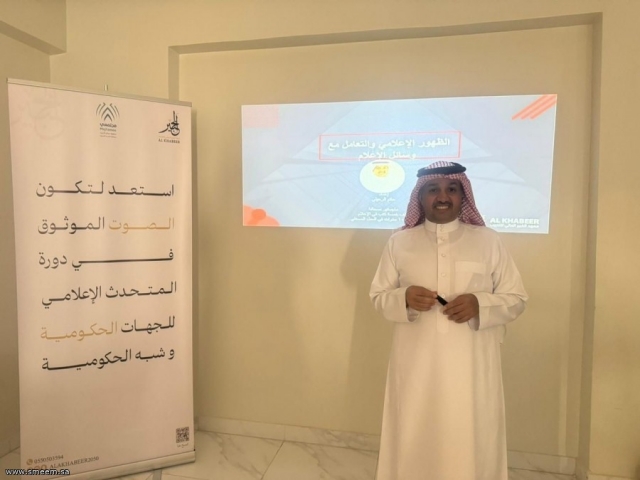 الخبير تختتم دورة " باقة المتحدث الإعلامي " بمشاركة منسوبي الجهات حكومية