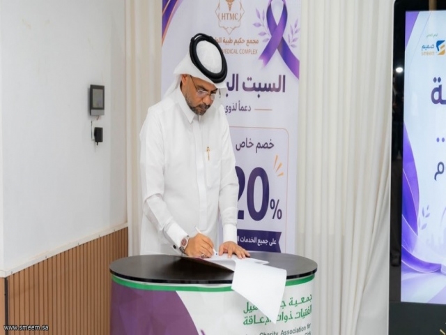 جمعية جنا تُفعّل مبادرة “السبت البنفسجي” بمشاركة قطاعات خاصة لخدمة ذوي الإعاقة